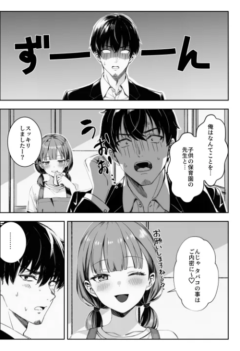 FANZA公式試し読みサンプル 11