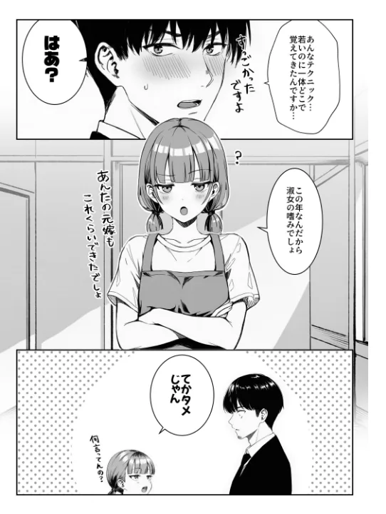 FANZA公式試し読みサンプル 12