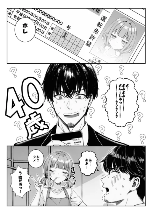 FANZA公式試し読みサンプル 13