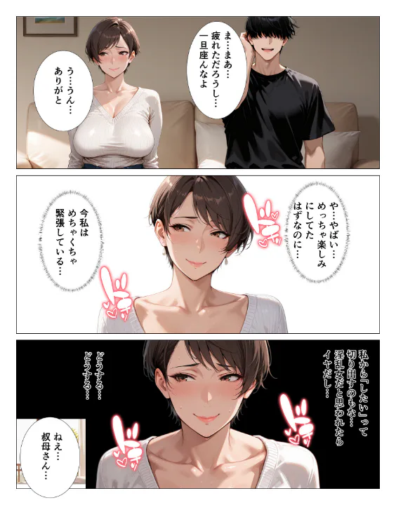 FANZA公式試し読みサンプル 5